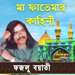 Maa Fatemar Kahini (Version 1)-IlolSTx4bgY