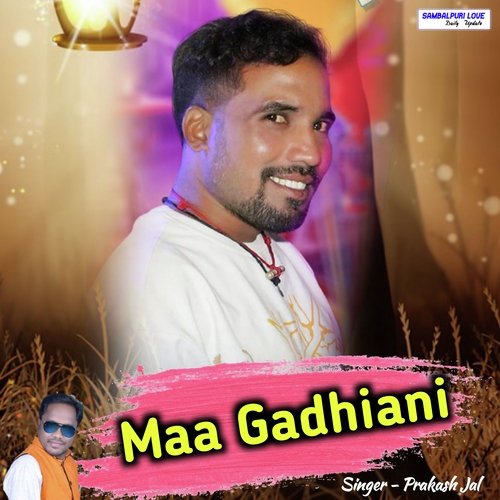 Maa Gadhiani
