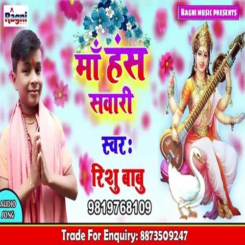 Maa Hansh Sawari
