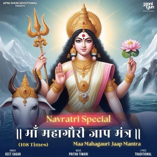 Maa Mahagauri Jaap Mantra 108 Times