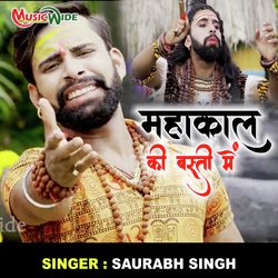 Mahakal Ki Basti Me (Bhojpuri Kanwar Song)-MQ44ezEEeFE