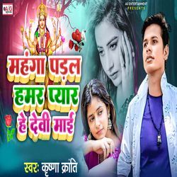 Mahanga Padal Hamar Pyar He Devi Mai