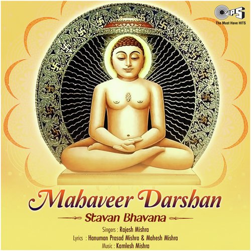 Mahaveer Darshan Stavan Bhavana