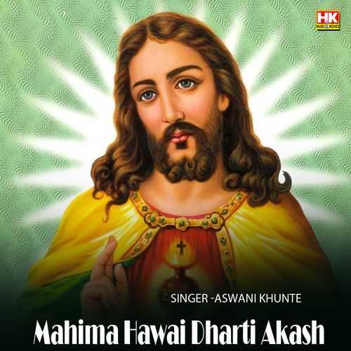 Mahima Hawai Dharti Akash