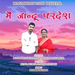 Mai Jandu Pardesh-AzIAazwFAUY