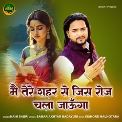 Mai Tere Sahar Se Jis Roj Chala Jaunga