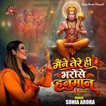 Maine Tere Hi Bharose Hanuman