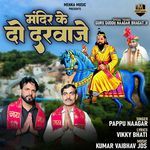 Mandir ke do darbaje