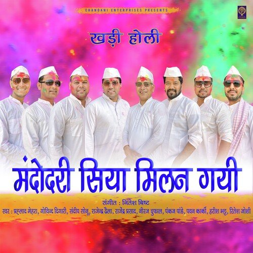 Mandodari Siya Milan Gayi ( Feat. Govind Digari, Prahlad Mehra )