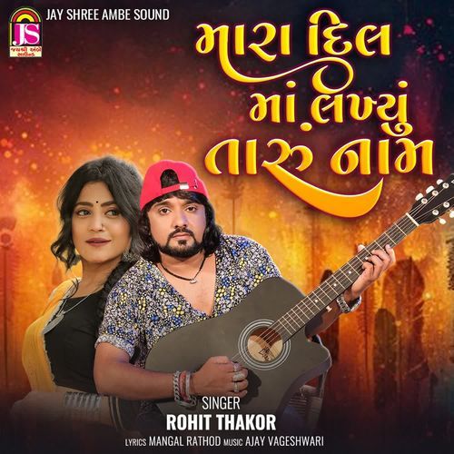 Mara Dilma Lakhyu Taru Nome