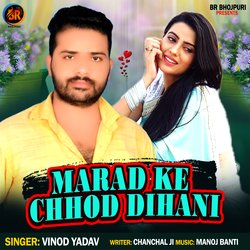 Marad Ke Chhod Dihani-PgtcBhJkdh4