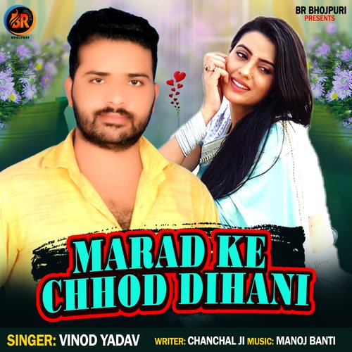 Marad Ke Chhod Dihani