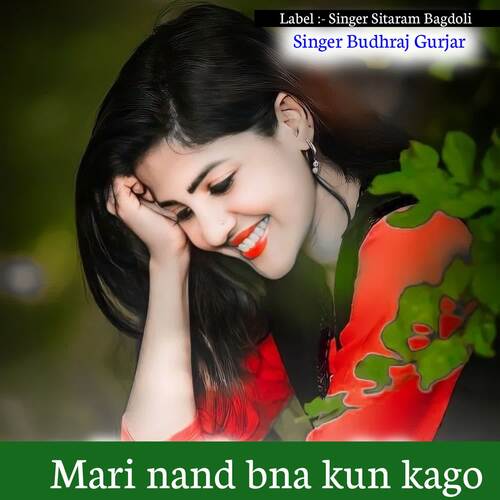 Mari nand bna kun kago