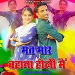 Mat Maar Bahana Holi Mai