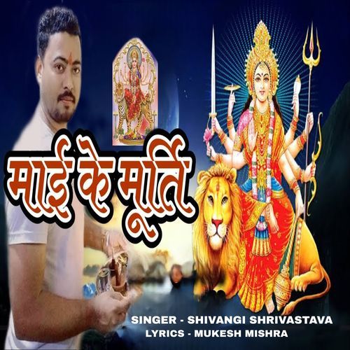 Mayee Ke Murti