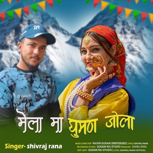 Mela Ma Ghuman Jola