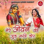 Mere Jeevan Ki Jud Gayi Door