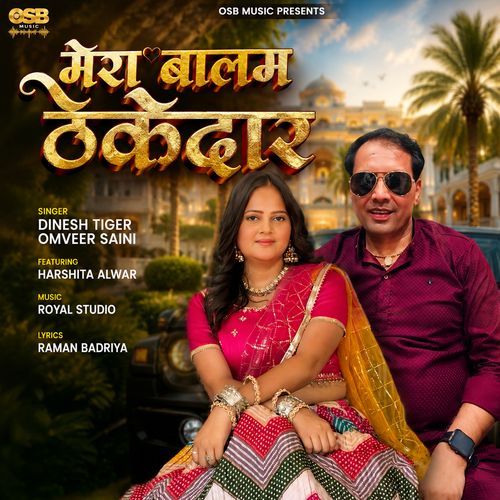 Mero Balam Thekedaar