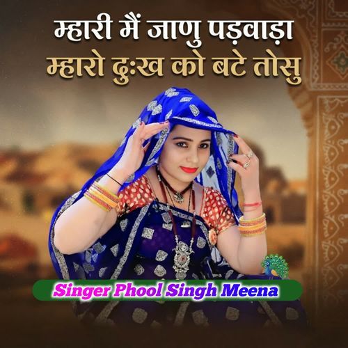 Mhari Main Janu Padbada Mharo Dukh Ko Bate Tosu