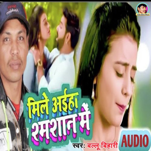 Milela Aihe Samshan ge