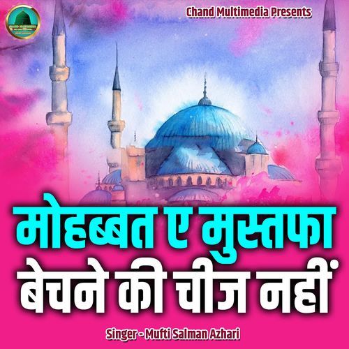 Mohabbat Ae Mustafa Bechne Ki Cheej Nahi