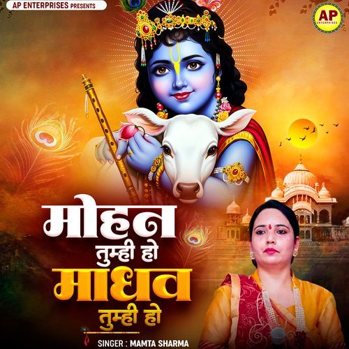 Mohan Tumhi Ho Madhav Tumhi Ho