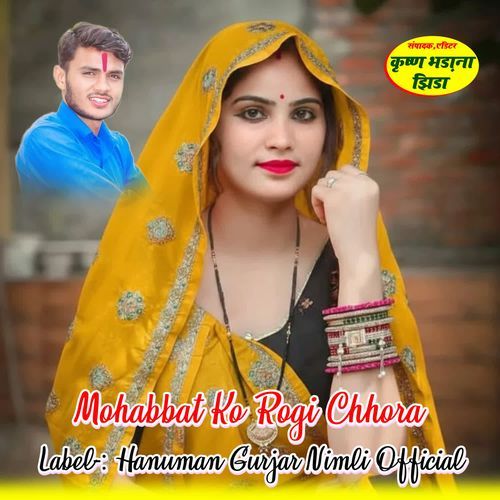 Mohbbat Ko Rogi Chhora