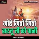 Mohe Meetho Meetho Sarju Ji Ko Paani