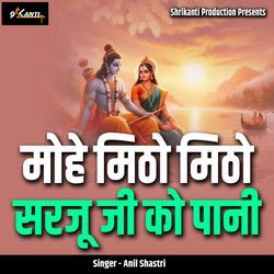 Mohe Meetho Meetho Sarju Ji Ko Paani