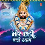 Mor Chhadi (From "Mor Chhadi")