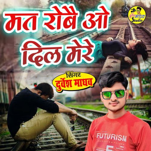 Mat Robai O Dil Mere