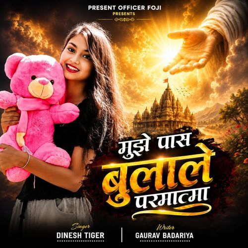 Mujhe Pas Bulale Parmatma