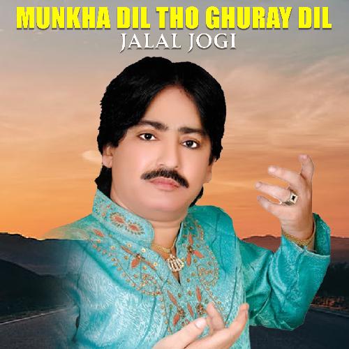 Munkha Dil Tho Ghuray Dil