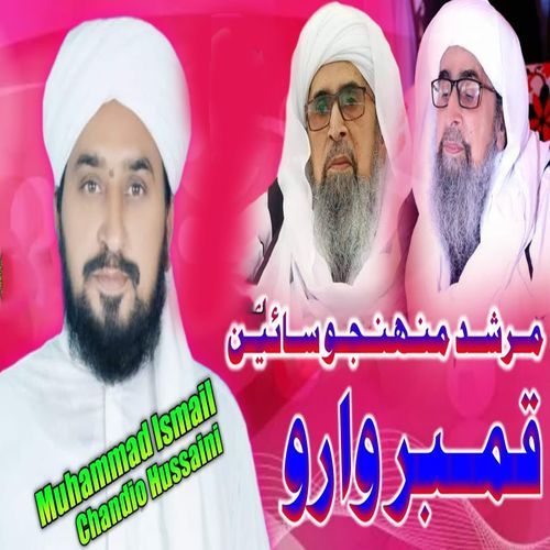 Murshid Muhnjo Sain Qamber Waro