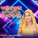 Nachriya Ghudla Baajriya Dhol Pabu Ramji Ri Pol