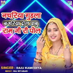 Nachriya Ghudla Baajriya Dhol Pabu Ramji Ri Pol