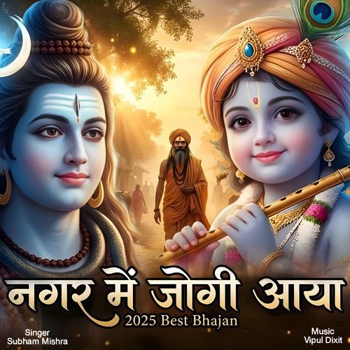 Nagar Mein Jogi Aaya