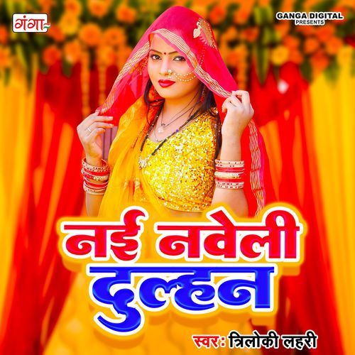 Nai Naweli Dulhan
