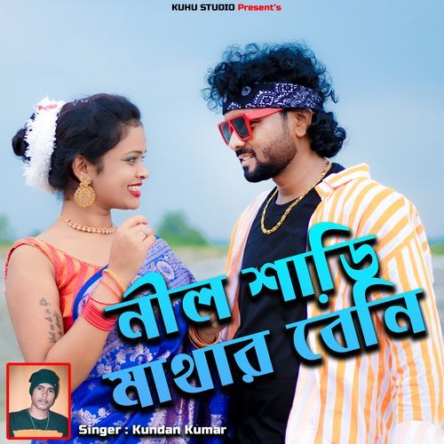 Neel Sadi Mather Beni