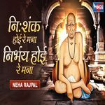 Nishank Hoi Re Mana Nirbhay Hoi Re Mana