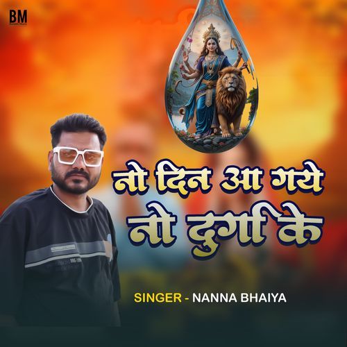 No Din Aa Gaye No Durga Ke