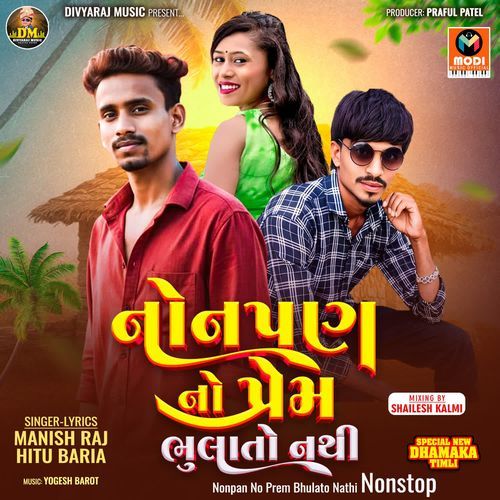 Nonpan No Prem Bhulato Nathi Nonstop