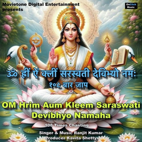 OM Hrim Aum Kleem Saraswati Devibhyo Namaha 108 Times Chanting