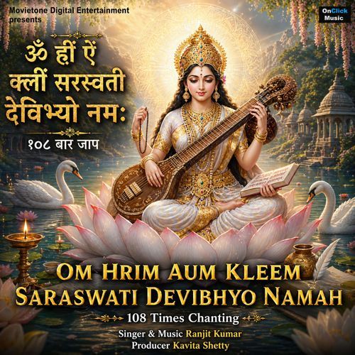 OM Hrim Aum Kleem Saraswati Devibhyo Namaha 108 Times Chanting