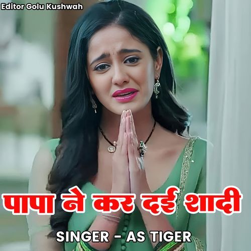 Papa Ne Kar Dai Shadi