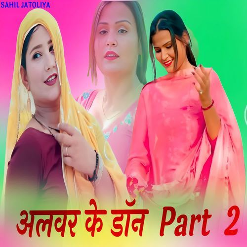 अलवर के डॉन Part 2