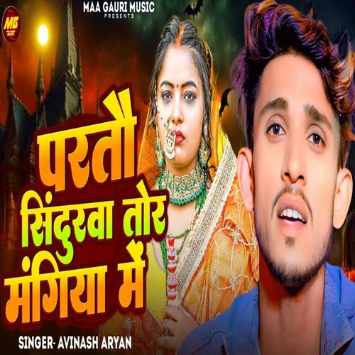 Parto Sindurba Tor Mangiya Me