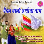 Pedal Chala Runicha Dham