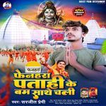 Phenhara Patahi Ke Bam Sathe Chali