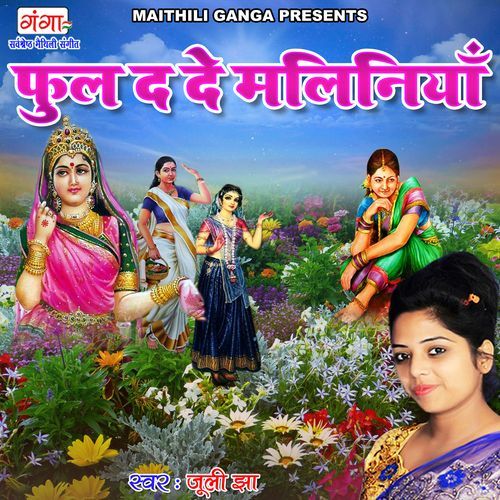 Phool Da De Maliniya (Original)